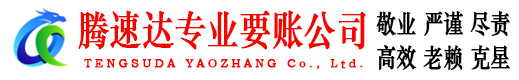 当阳收账公司