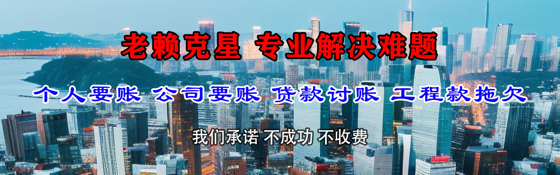 当阳腾速达追债公司