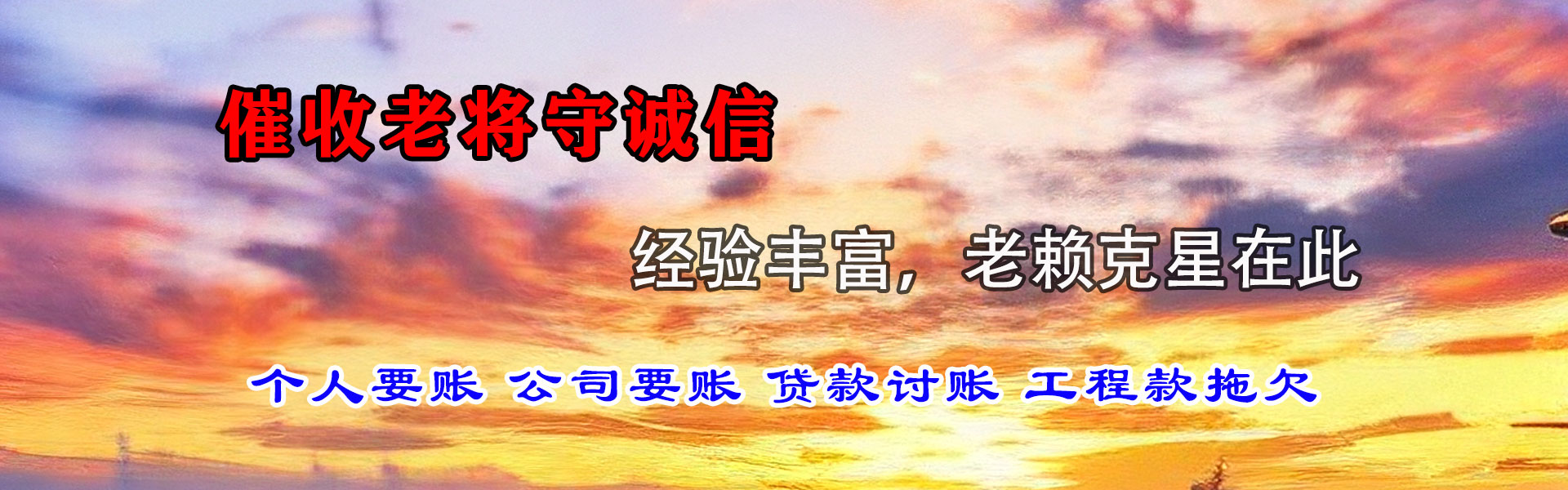 当阳收账公司